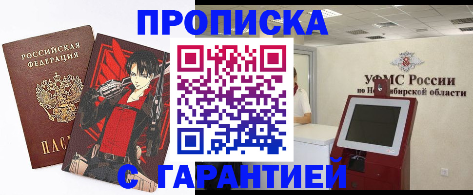 временная регистрация для школы в Алдане